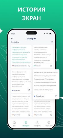 Парафраз — Paraphrase Tool для Android — скриншот 5