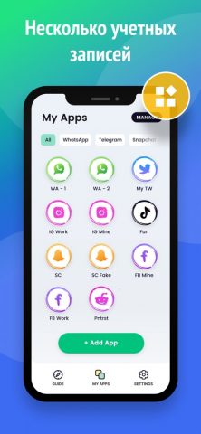 Parallel Space: App Cloner для iOS — скриншот 1