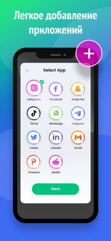 Parallel Space: App Cloner для iOS — скриншот 2