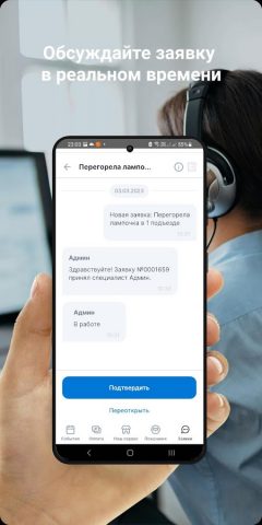 Паритет УК для Android — скриншот 2