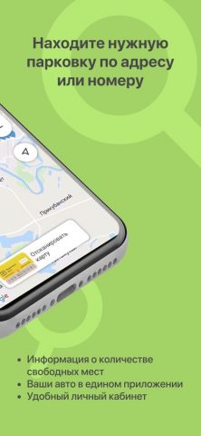 Парковки Краснодара для iOS — скриншот 2
