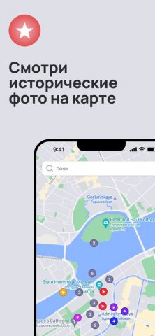 PastVu.com для iOS — скриншот 1