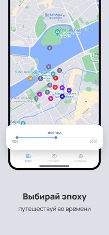 PastVu.com для iOS — скриншот 3
