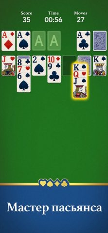 .Пасьянс! для iOS — скриншот 2