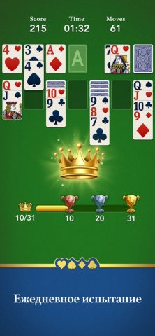 .Пасьянс! для iOS — скриншот 4