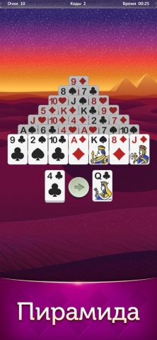 Пасьянс Классика: Карты Игра — скриншот 4