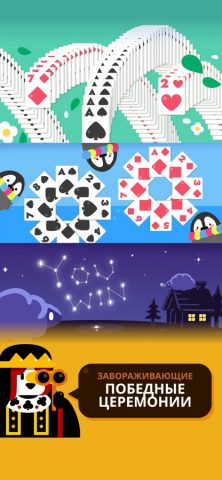 Пасьянс Парад для iOS — скриншот 3