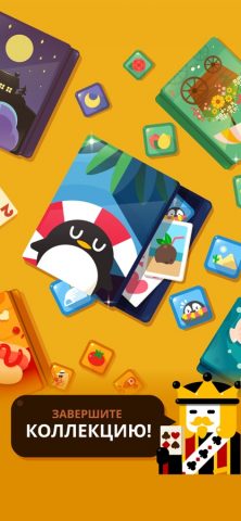 Пасьянс Парад для iOS — скриншот 4