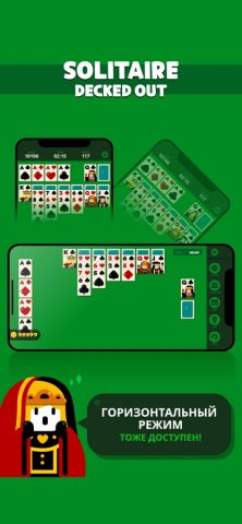 Пасьянс Парад для iOS — скриншот 5