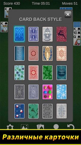 Пасьянс Паук для Android — скриншот 4