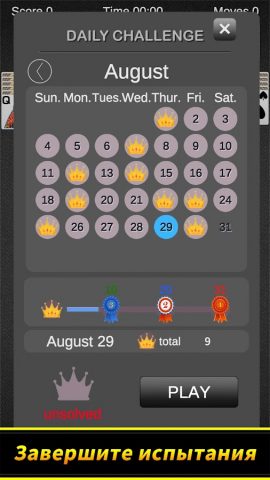 Пасьянс Паук для Android — скриншот 5