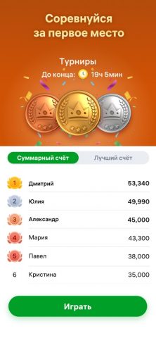 Пасьянс Паук — Игра в карты — скриншот 3