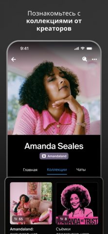 Patreon для iOS — скриншот 5