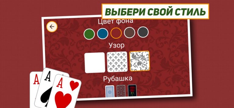 Паук: Классический пасьянс — скриншот 2