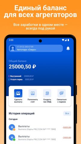 PayTaxi для Android — скриншот 1