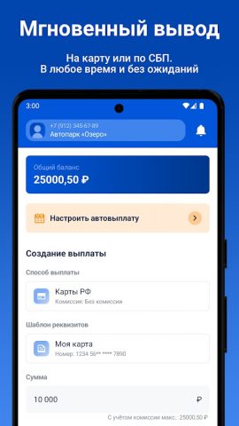 PayTaxi для Android — скриншот 2