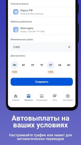 PayTaxi для Android — скриншот 3