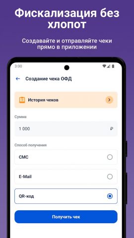 PayTaxi для Android — скриншот 4