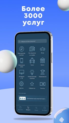 Payberry для Android — скриншот 1