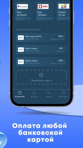 Payberry для Android — скриншот 3