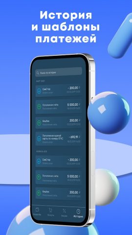 Payberry для Android — скриншот 4