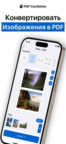 Pdf combiner — работа с pdf для iOS — скриншот 3