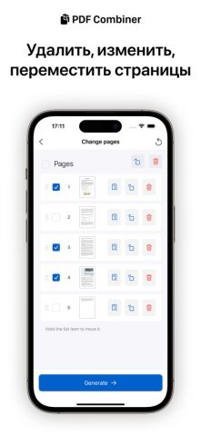Pdf combiner — работа с pdf для iOS — скриншот 4