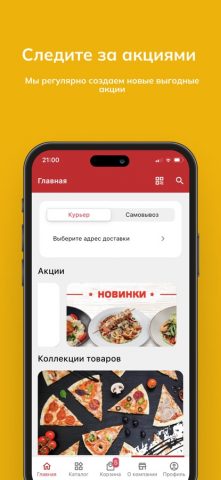 People’s Перцы для iOS — скриншот 2