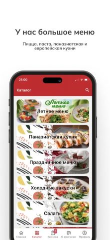 People’s Перцы для iOS — скриншот 3
