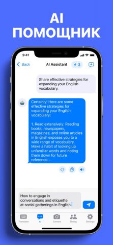 Перевод по Фото для iOS — скриншот 4