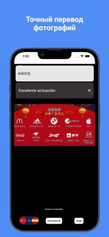 Перевод с испанского для iOS — скриншот 4