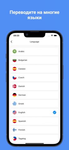 Перевод с испанского для iOS — скриншот 5