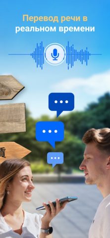 Переводчик GO: Перевод с ИИ — скриншот 2