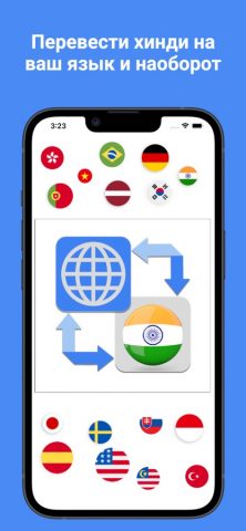 Переводчик Хинди для iOS — скриншот 1