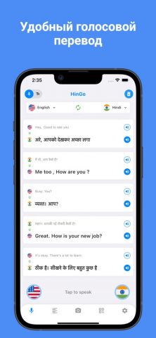 Переводчик Хинди для iOS — скриншот 2