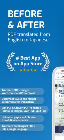 Переводчик PDF и Word для iOS — скриншот 1