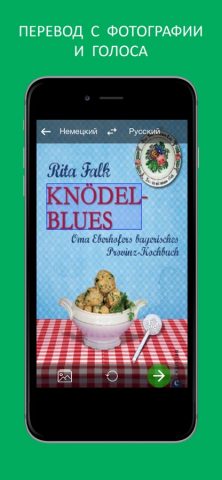 Переводчик PROMT.One для iOS — скриншот 3