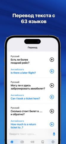 Переводчик Traduko для iOS — скриншот 1