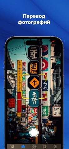 Переводчик Traduko для iOS — скриншот 2