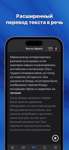 Переводчик Traduko для iOS — скриншот 3