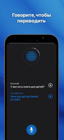 Переводчик Traduko для iOS — скриншот 4