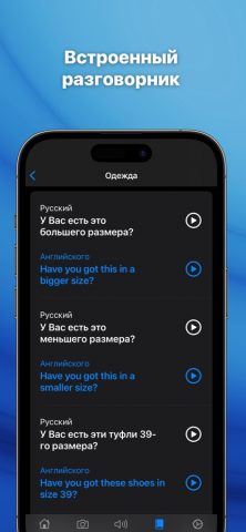 Переводчик Traduko для iOS — скриншот 5