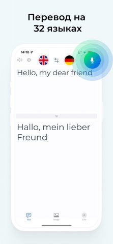 Переводчик без интернета Фото для iOS — скриншот 2