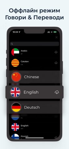 Переводчик без интернета Фото для iOS — скриншот 5