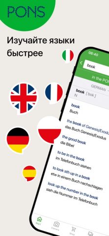 Переводчик и словарь PONS для iOS — скриншот 1