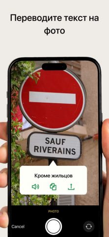 Переводчик и словарь PONS для iOS — скриншот 4