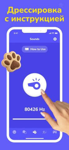 Переводчик собак — игры для iOS — скриншот 4