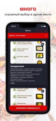 Perfect Balance | Тверь для iOS — скриншот 1