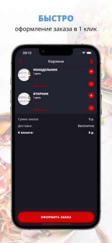 Perfect Balance | Тверь для iOS — скриншот 3