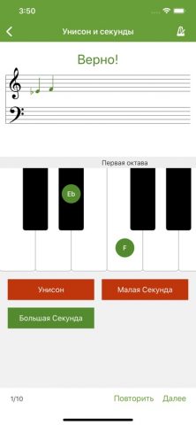 Perfect Ear — Ear Trainer для iOS — скриншот 4